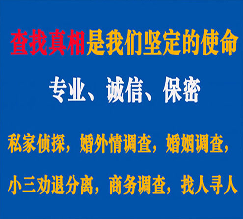 关于长岭慧探调查事务所